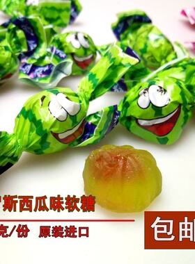 俄罗斯进口康吉西瓜味软糖 半球水果汁夹心软糖 果味喜糖年货包邮