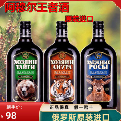 俄罗斯进口虎头小虎酒500ml 养生滋补阿穆尔老虎牌鹿熊中草药