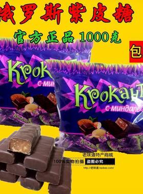 俄罗斯进口紫皮糖KDV夹心巧克力.