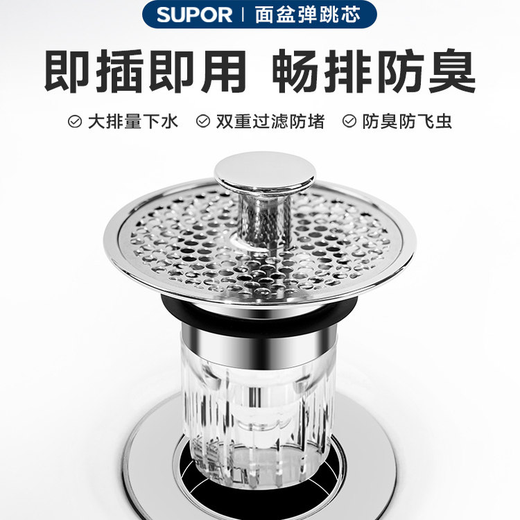 苏泊尔卫浴浴室柜洗脸盆弹跳防臭防堵卫生间过滤籃下水器弹跳芯,家装主材,下水器,淘宝优惠券,粉丝福利购,淘宝优惠卷