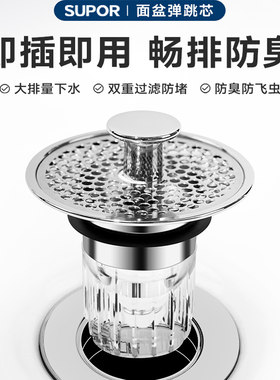苏泊尔卫浴浴室柜下水器弹跳芯