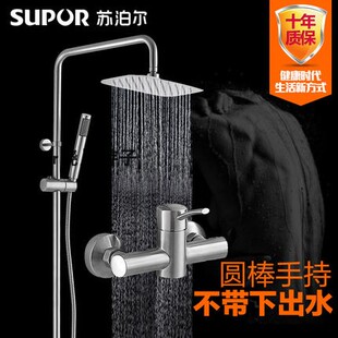 SUPOR苏泊尔无铅304不锈钢套装淋浴升降花洒喷淋手柄252923-04