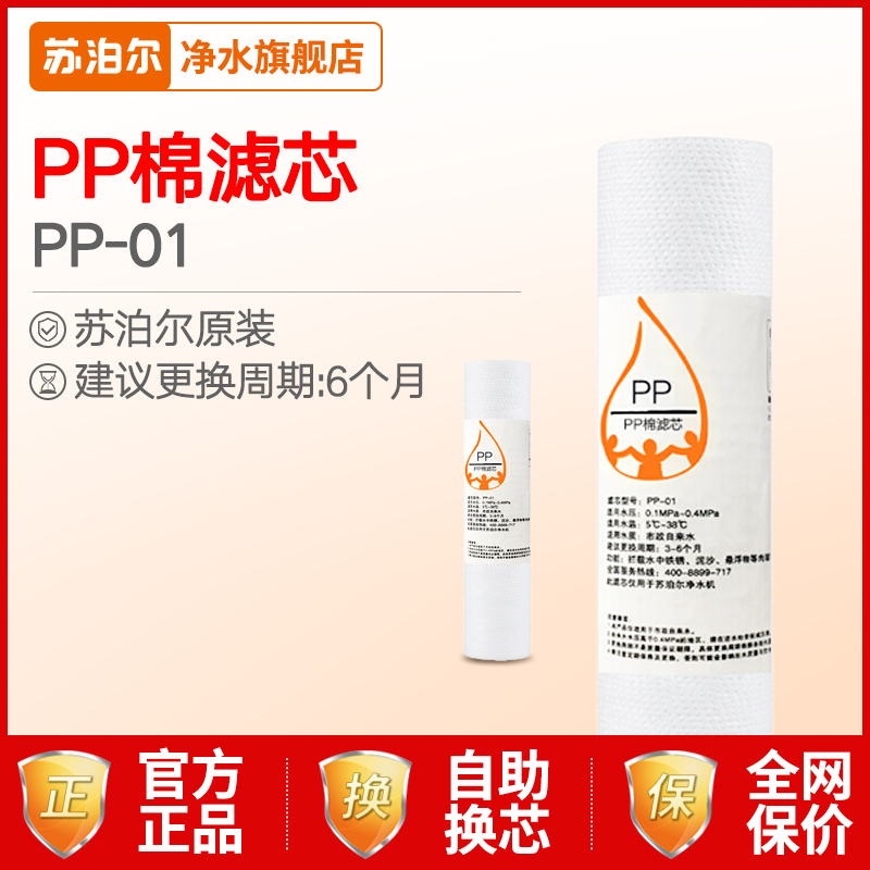 滤芯纯水机苏泊尔直饮厨房净水器