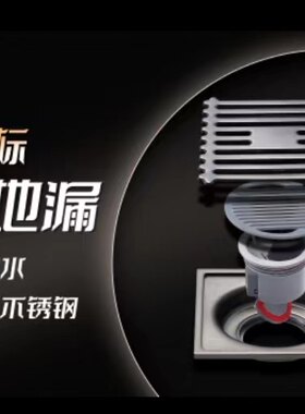 苏泊尔不锈钢防返溢地漏