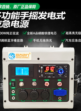 手摇发电机手机充电大功率220V大容量户外家用12V收音机照明野外