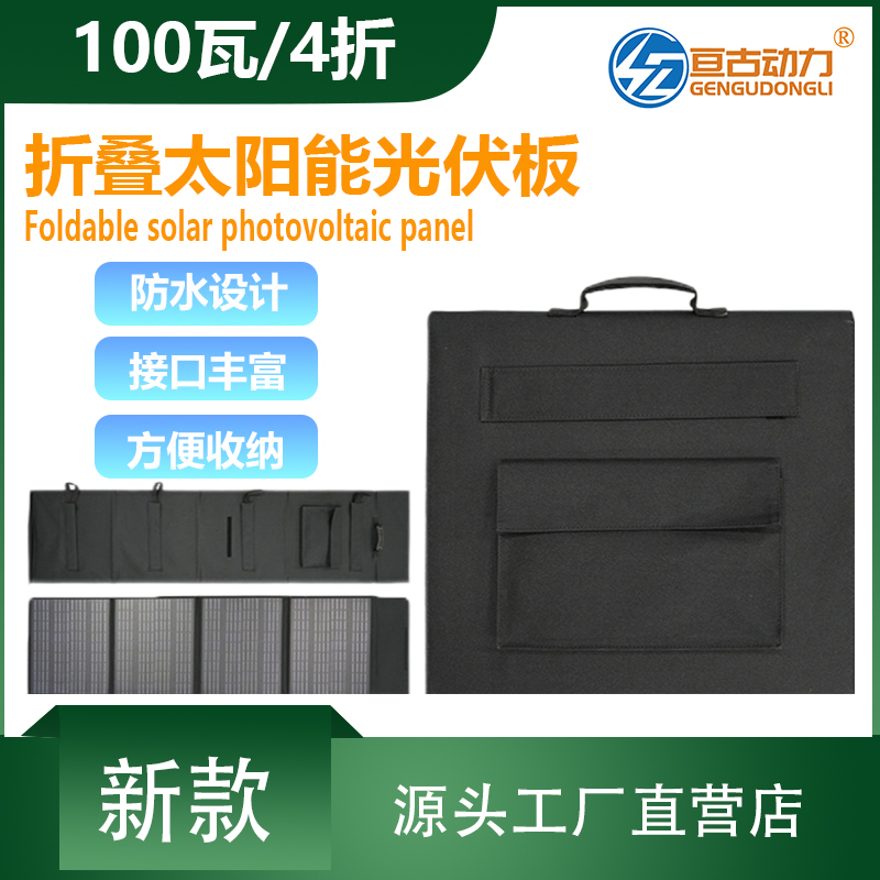 太阳能发电板光伏板发电机太阳能电池控制器手摇发电户外电源充电