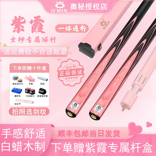 OMIN奥秘紫霞男女情侣款