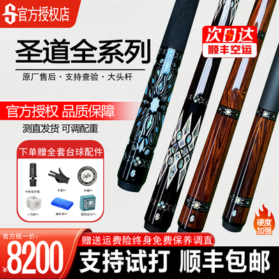 圣道台球杆1/2分体黑檀素面