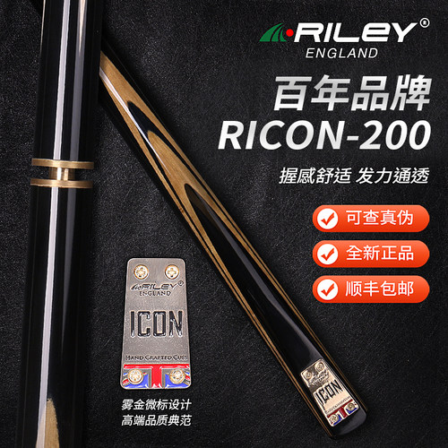 莱利Riley奥利沙文签名款台球杆
