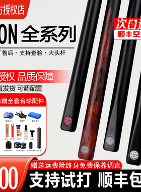 泰国TON台球杆s2斯诺克s1小头中式黑8桌球JADE进口一体通杆
