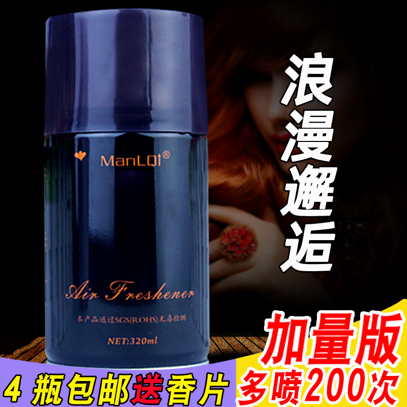 香氛喷雾宾馆卫生间空气清新剂