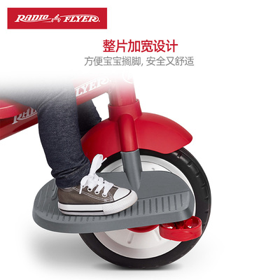 radioflyer三轮车脚踏板