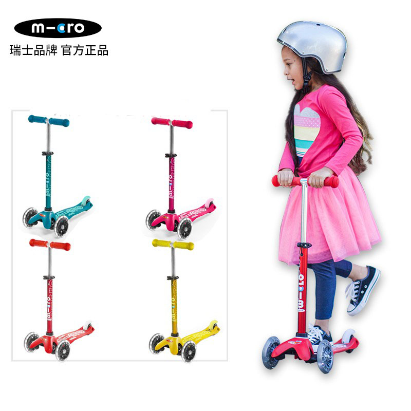 瑞士micro迈古小童led2岁滑板车