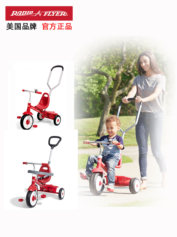 radioflyer5岁美国儿童三轮车