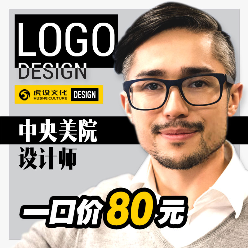 logo設計 原創 商標設計公司企業品牌VI字體制作卡通圖標滿意為止