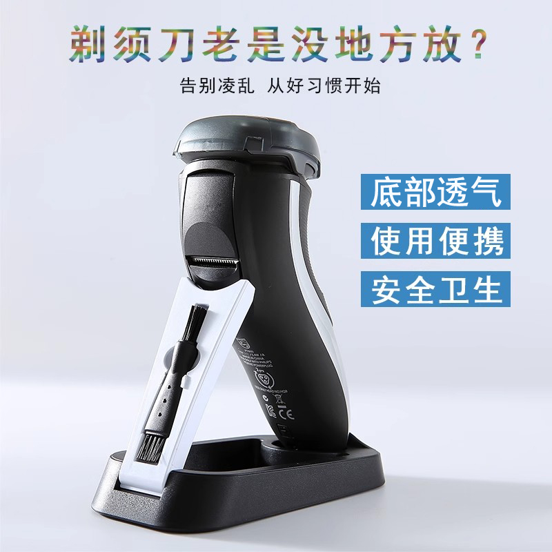电动剃须刀底座通用等超人飞利浦
