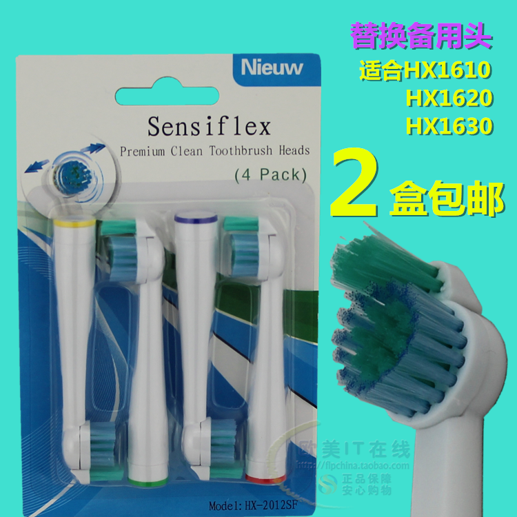 电动牙刷替换刷头 适合HX1610 HX1620 HX1630 系列 清仓大促