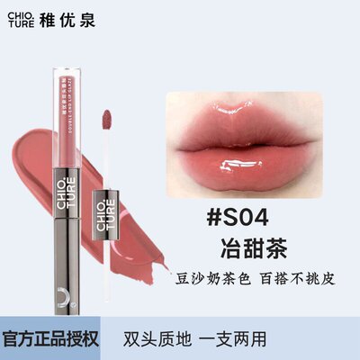 稚优泉双头唇釉不易沾杯光泽日常