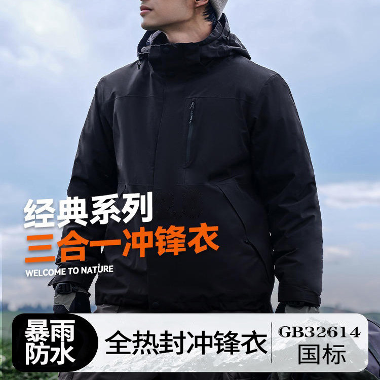 伯希同款冲锋衣男抓绒内胆三合一外套女士防风防水登山服工作服
