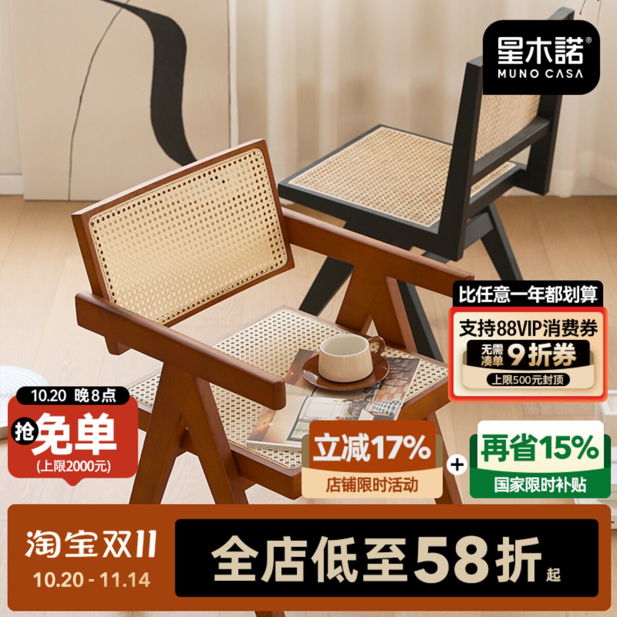星木诺/汉斯椅/藤编椅子简约扶手餐椅靠背家用实木樱桃木昌迪加尔