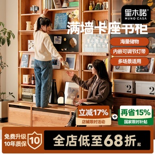 星木诺/青峰组合柜/实木卡座书柜一体整墙樱桃木家俱收纳柜展示柜