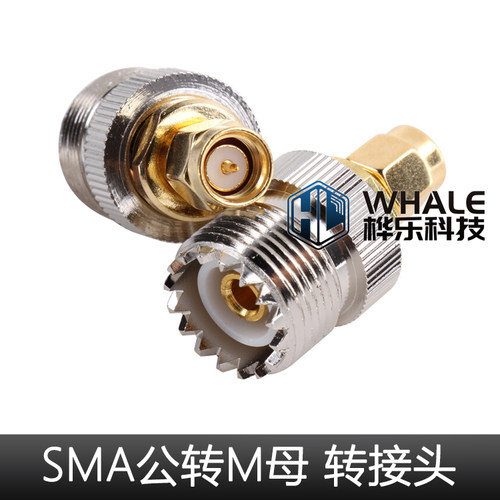 八重洲VX-7R/6R/3R/2R/1R转接头 SMA-J/SL16-K SMA公头转M母头