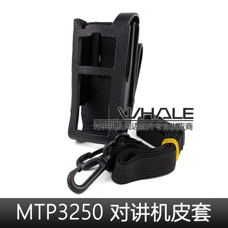 WHALE皮套 适配摩托罗拉MTP3100 MTP3150 MTP3250对讲机皮套 真皮