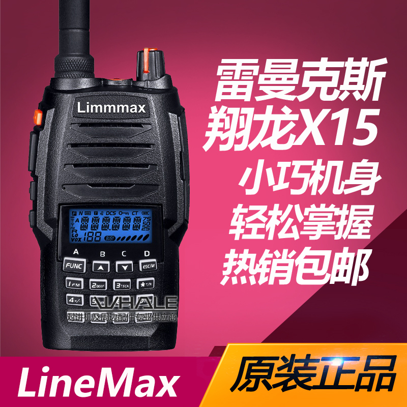 民用手台迷你户外对讲机