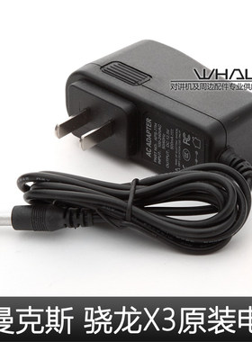 雷曼克斯（LineMax）骁龙X3Q电源 雷曼克斯原装电源适配器APS-77H
