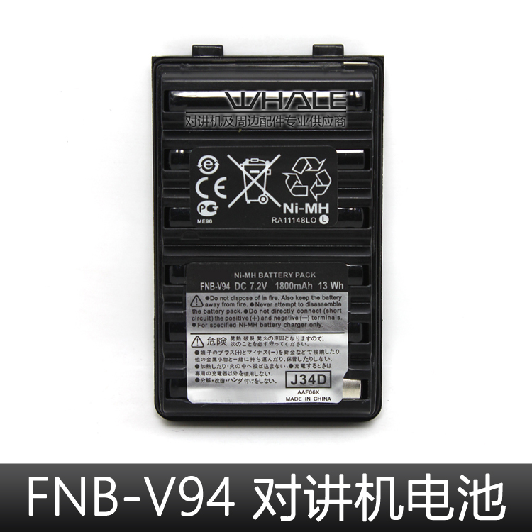 适配八重洲FT-60R FT270R对讲机电池 威泰克斯对讲机VX-168 VX418 生活电器 对讲机配件 原图主图