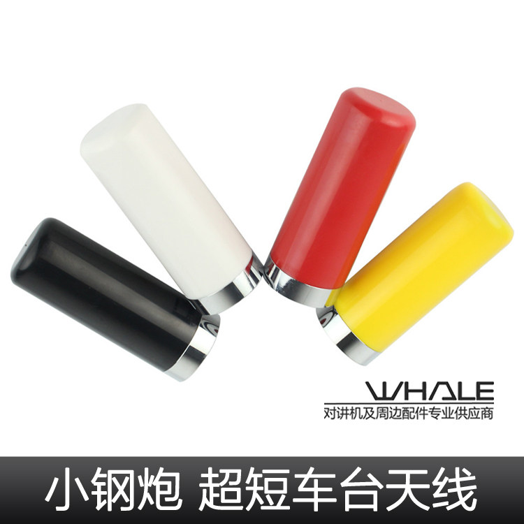 对讲机车载天线 小钢炮UV双段短天线 迷你玻璃钢 手台车台通用9cm