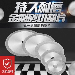 云石片 16寸电锯片玉石切割片 金刚砂锯片