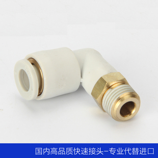 SMC型外螺弯通接头KQ2L04-M5 KQ2L06-02S KQ2L08-02S KQ2L06-M5