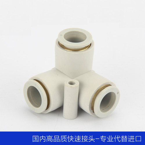 smc气动元件快速接头