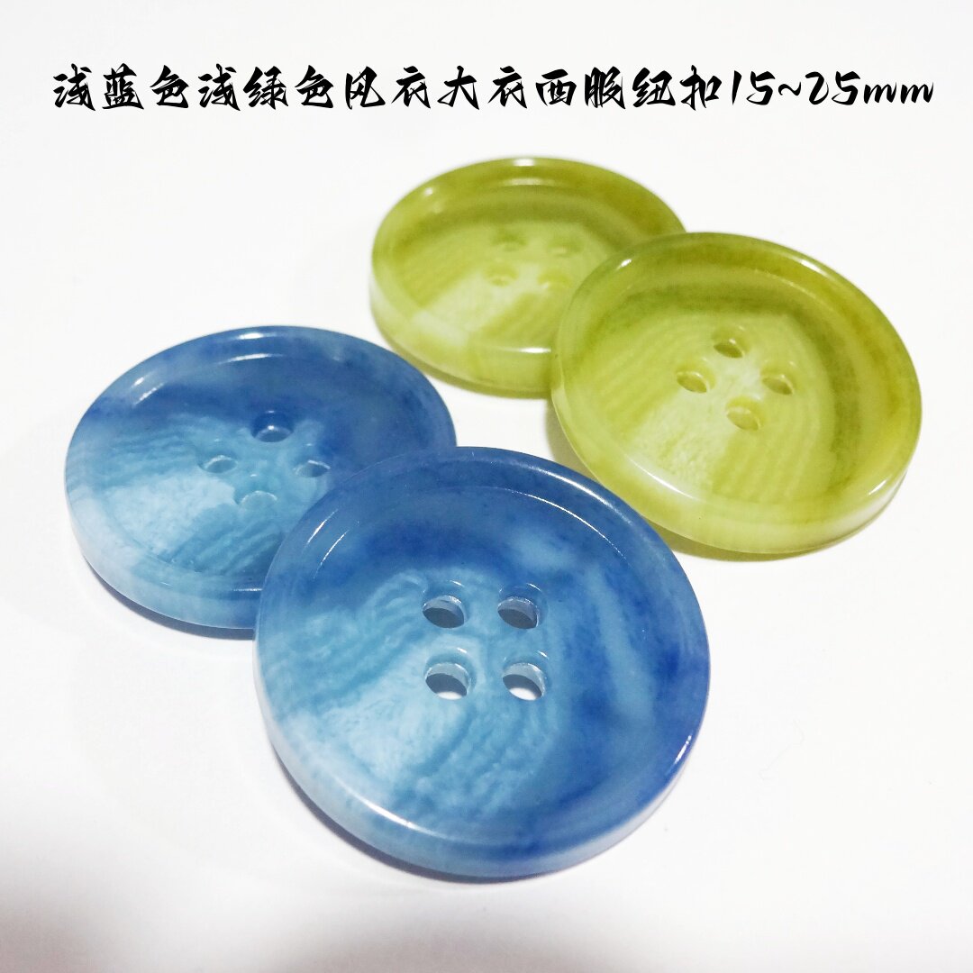 新款浅蓝色浅绿色花纹纽扣热卖风衣大衣西装西服纽扣子专卖15mm25