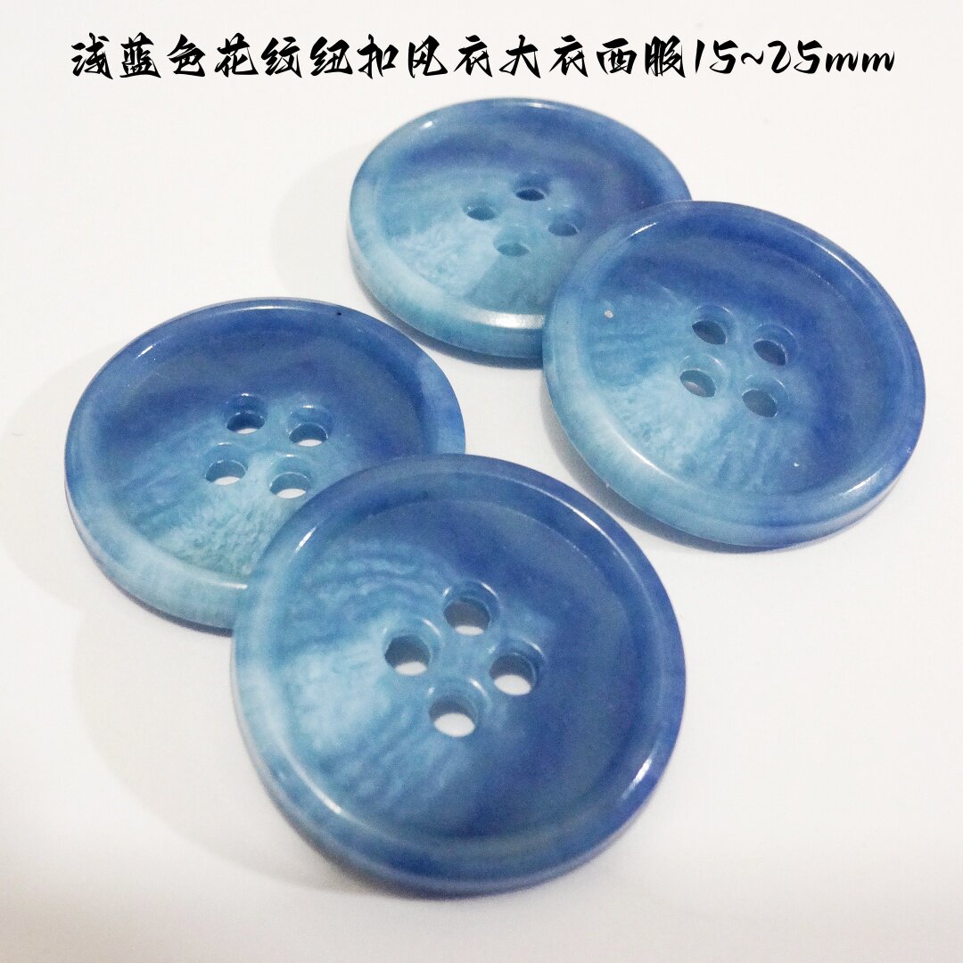 新款浅蓝色天蓝色花纹纽扣热卖风衣大衣西装西服纽扣子专卖15mm25