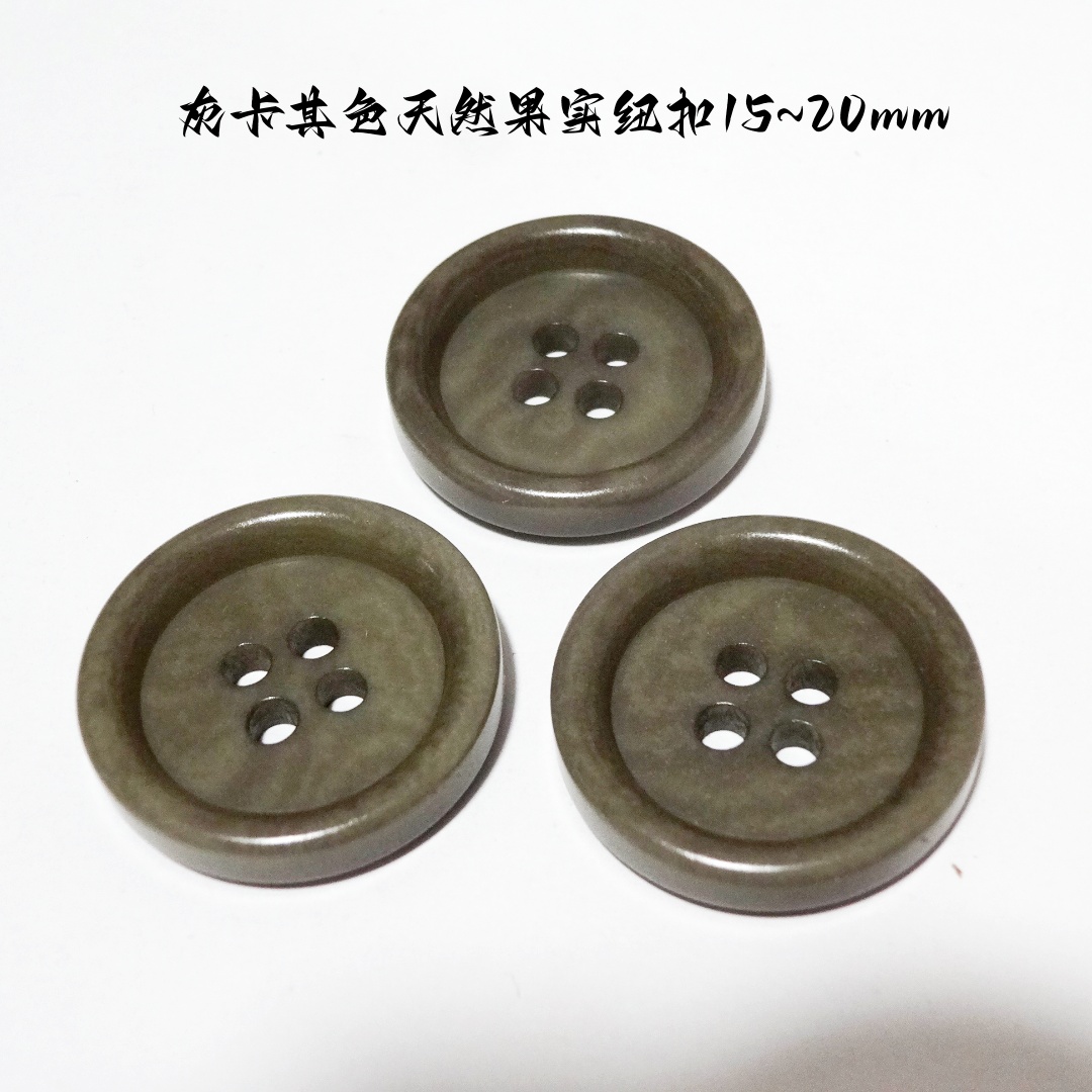 灰色灰卡其色天然果实纽扣