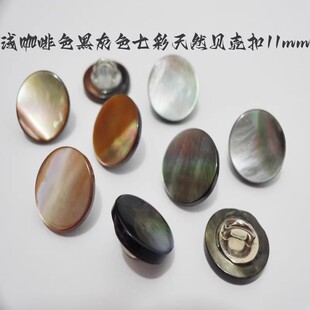 新款平面黑色浅咖啡色小真贝扣热卖羊绒线衫衬衫衬衣纽扣专卖11mm