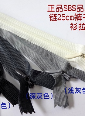 灰色正品SBS品牌隐形拉链春夏款女士短袖线衫裙子隐形拉链拉锁25c