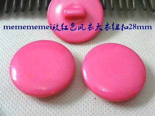 新款梅红色小蘑菇扣梅红色玫红色风衣大衣毛衣外套纽扣23/25/28mm