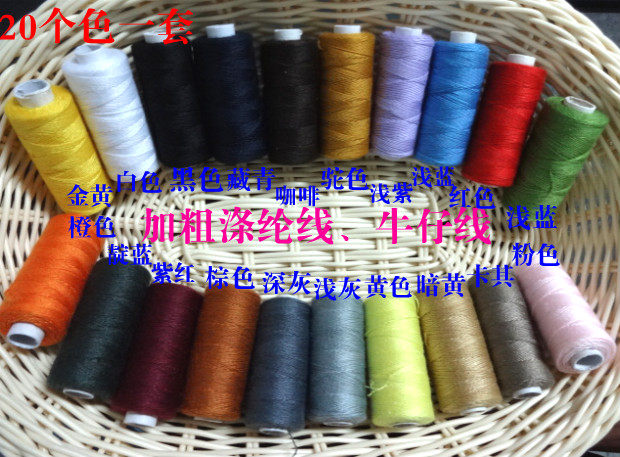 DIY居家常用手缝线20色针线套装 缝纫线加粗牛仔线缝被线 203,居家布艺,线,淘宝优惠券,粉丝福利购,淘宝优惠卷