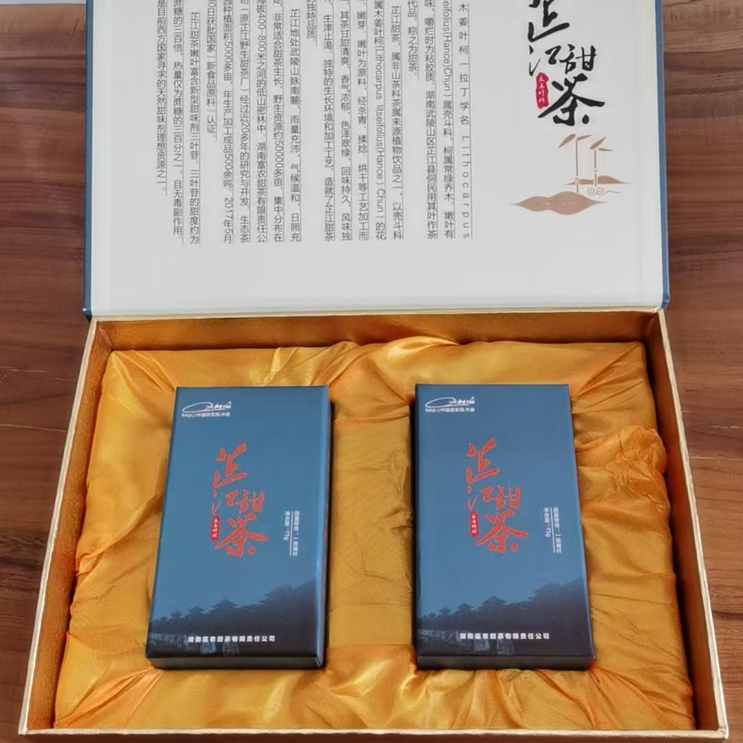 芷江甜茶天然野生茶湖南怀化特产礼盒装150克一级
