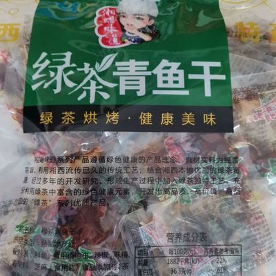 湖南沅陵特产味之天绿茶青鱼干休闲香辣零食鱼块独立小包开袋即食