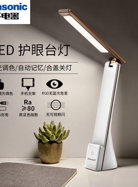 松下充电台灯LED可以充电