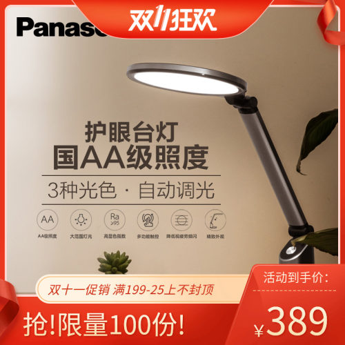 松下护眼台灯儿童led无频闪书桌