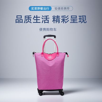福盈康买菜小拉车家用新款折叠静音小拖车结实耐用收纳轻便购物袋