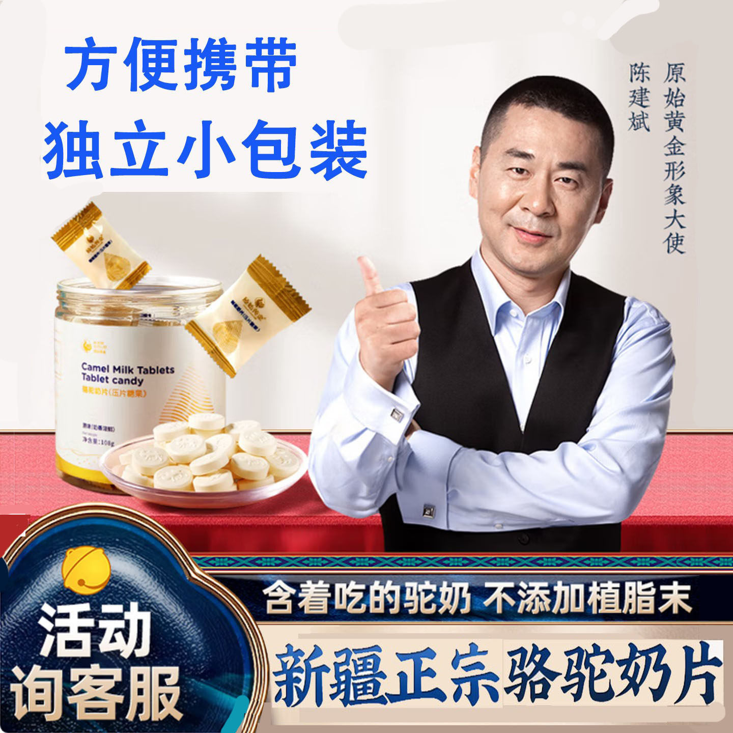 原始黄金骆驼奶片儿童原味奶贝无添加蔗糖孕妇休闲零食营养糖果