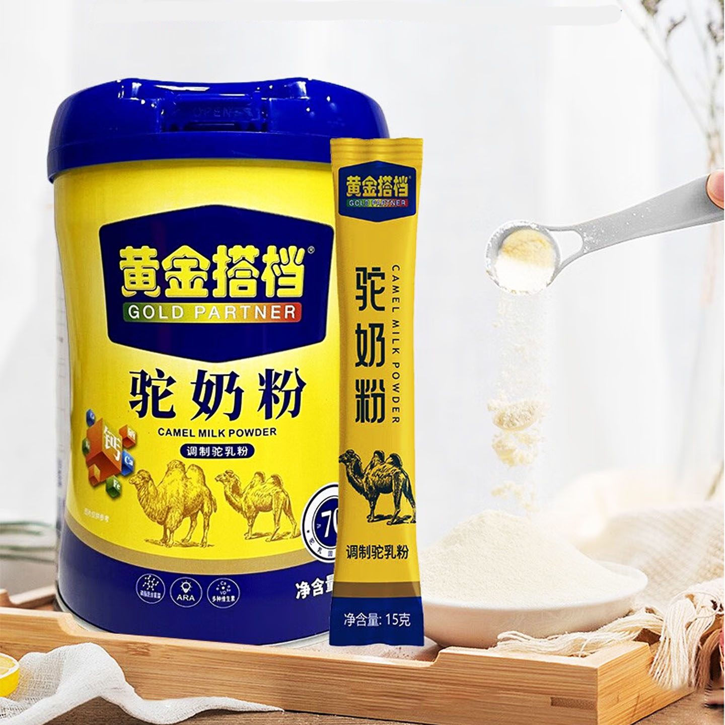 正品驼奶粉拉善丝驼黄金搭档配方驼奶粉中老年代餐营养粉药店同款