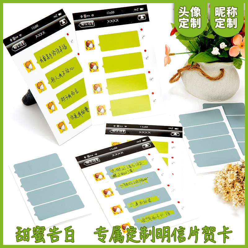 diy创意明信片微信刮刮卡生日情人节表白神器贺卡照片ins定制礼物