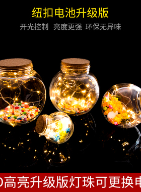 diy漂流家居装饰星空生日玻璃瓶